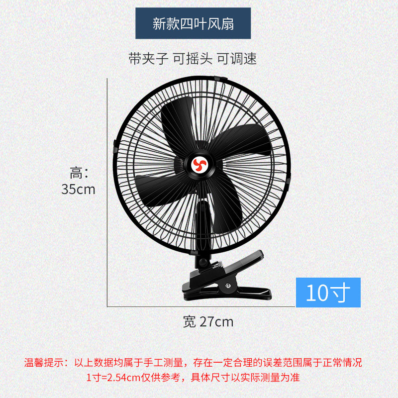 车载小电风扇货车铲车24v挖机空调12v伏汽车叉车挖掘机直流电子扇