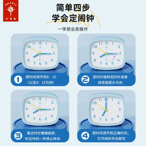 北极星家用儿童闹钟2025新款学生专用桌面静音台钟男女孩床头闹表