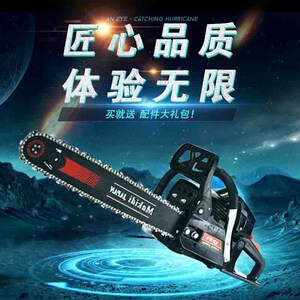 昕平油锯多功能大马力伐木锯手提汽油锯 砍树机包邮