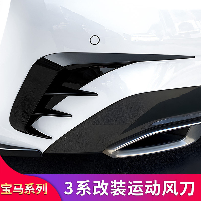 适用宝马三3系G20 320 325Li后风刀灯眉尾唇扰流板前中网进气格栅