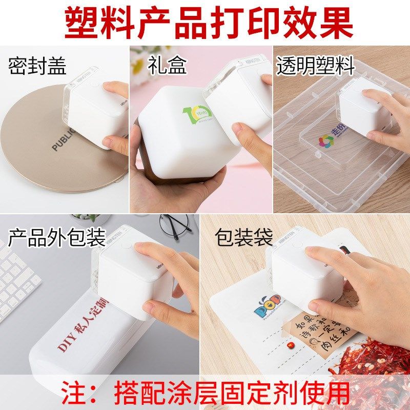 多功能手持印表机小型LOGO喷墨可携式无线迷你彩色标签日期印刷机