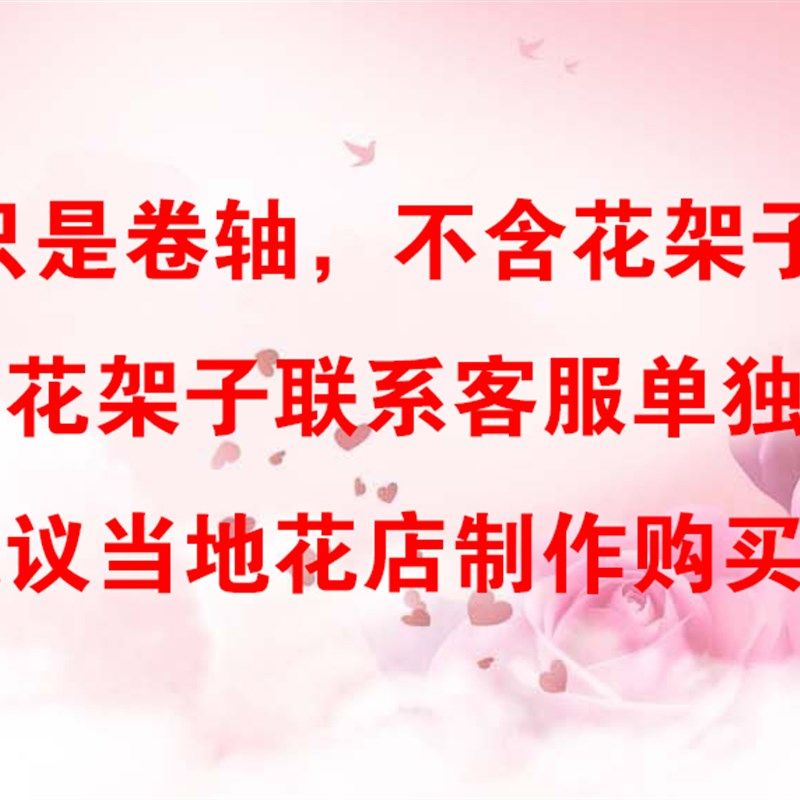 高级感订婚宴婚庆订婚书布置挂画装饰画手写书法卷轴挂轴新中国风