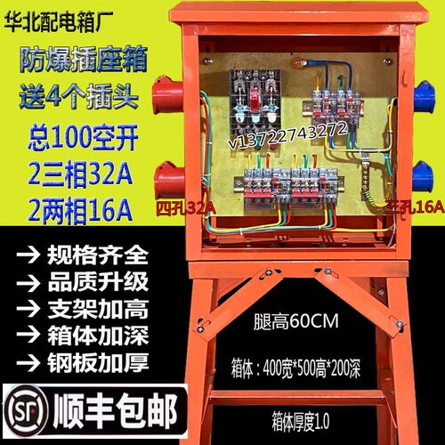 工地临时一级二级三级装修航空工业防爆插座楼层照明焊机配电箱