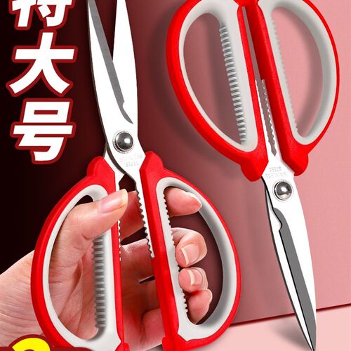 特大号剪刀家用不锈钢多功能剪子锋利手工剪纸刀大号小号办公室用
