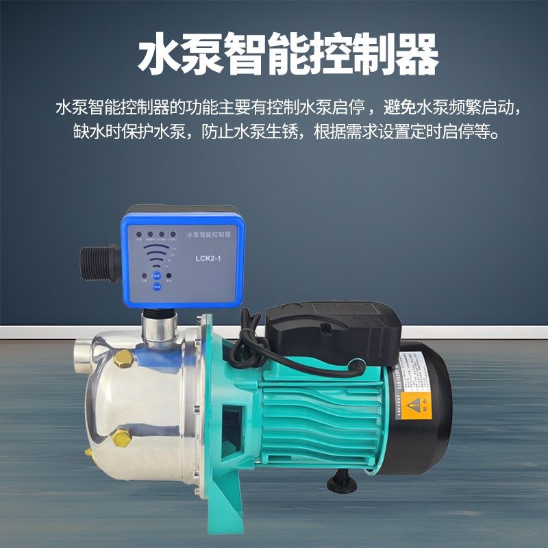 电子压力开关缺水保护防锈防卡水压可调全自动抽水智能水泵控制器