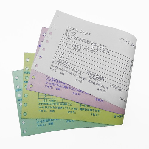 包邮电脑针式打印纸二联三联四联二等三等分份两联送货发货出库单