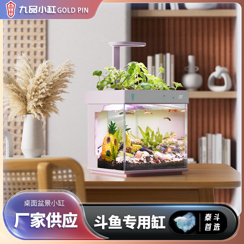 桌面迷你小鱼缸自循环生态缸精致造景全套成品水泵超静音斗鱼缸