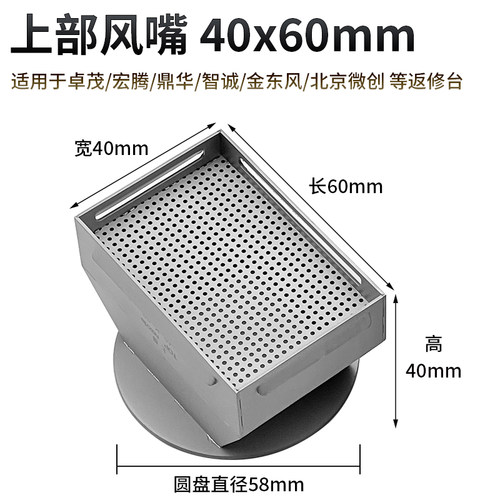 BGA返修台风嘴40mm*60mm长方形CPU拆焊喷嘴适用卓茂宏腾热风枪咀