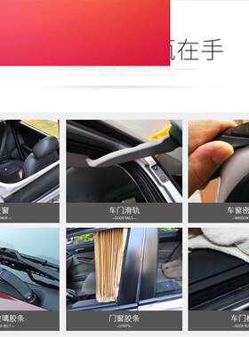 专用升降车窗润滑剂导槽异响还原剂电动保护剂挡风玻璃清洗