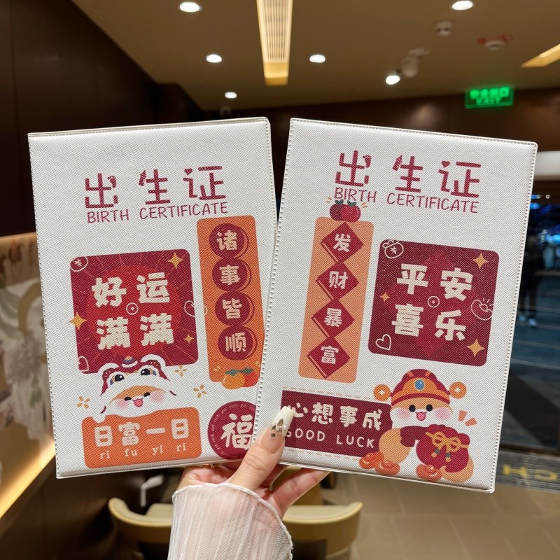 出生证保护套蛇宝宝婴儿2025医学证明全国通用不粘字预防针疫苗本
