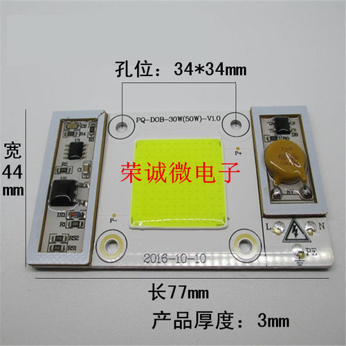 免驱动50W大功率LED光源LED灯珠投光灯路灯改造光源板灯芯AC220V