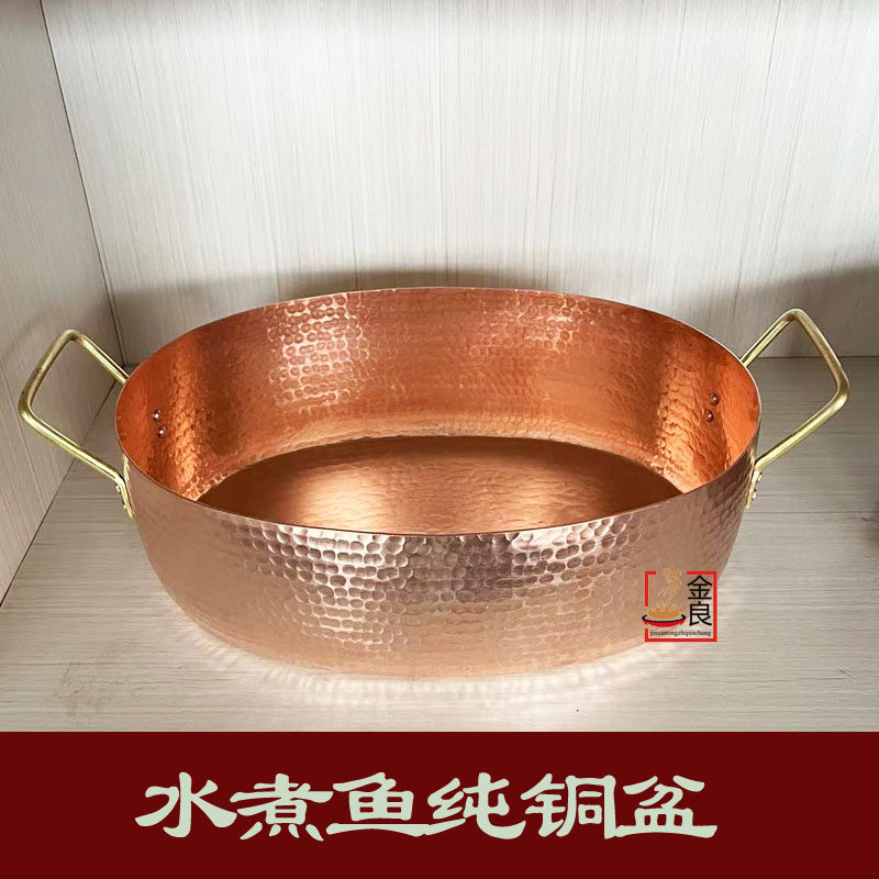 加厚纯紫铜火锅水煮鱼铜锅沸腾鱼铜盆纯手工纯铜鱼锅铜鱼盘
