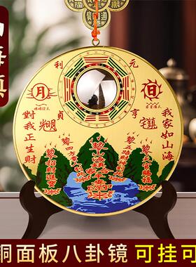 铜制山海镇凸面镜挂件家宅平安入户门入门大门口玄关客厅旺宅摆件