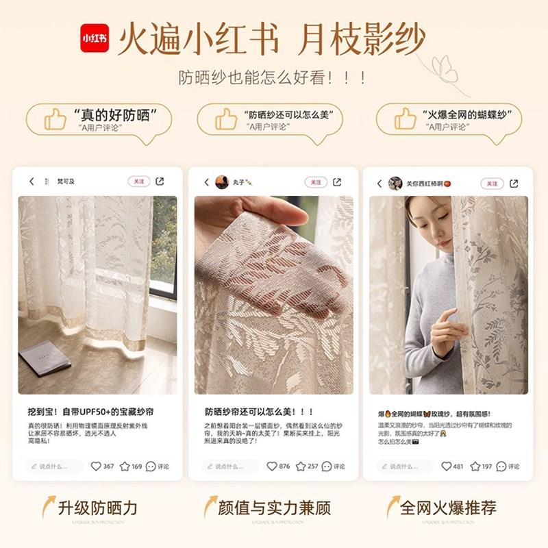 月枝影纱帘透光不透人法式浪漫镂空窗帘薄纱窗纱防晒隔热2025新款