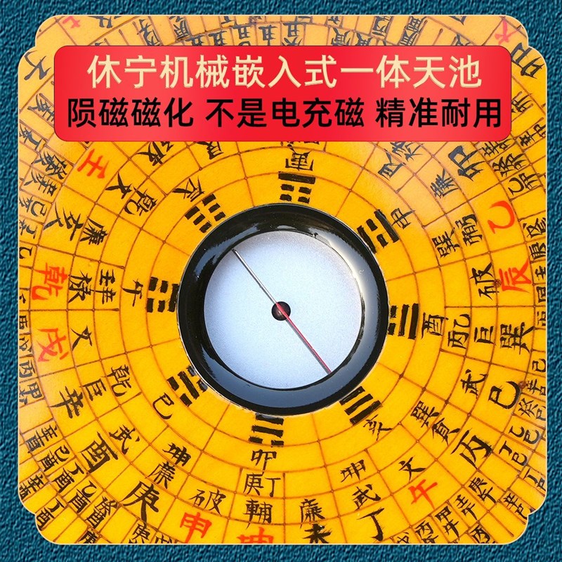 非遗休宁万安罗盘高精度专业休宁县万安镇罗盘获巴拿马金奖
