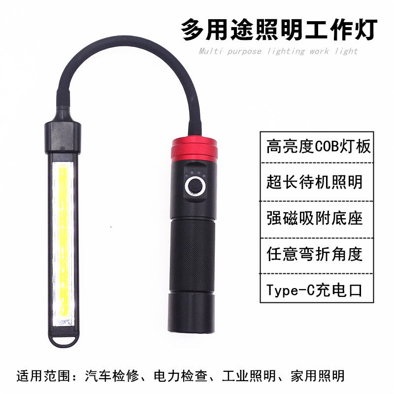 COB发动机检修灯汽修工作灯可充电带磁铁超亮工业家用应急照明灯