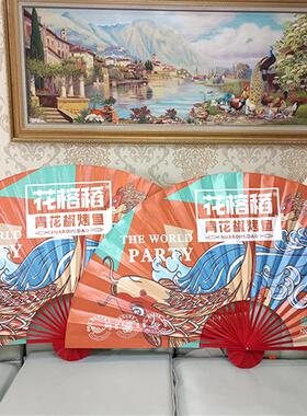 图案定制大折扇道具扇子照片海报图文公司企业酒吧展会活动订做