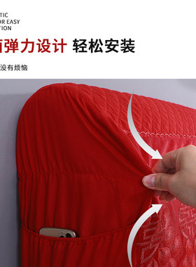结婚大红色全包床头罩加厚床靠背防尘罩蕾丝喜字喜庆软包皮床头套