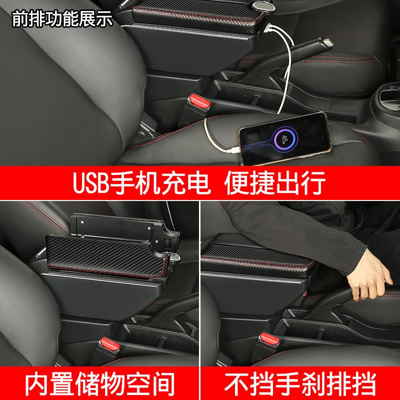 长安睿行s50v扶手箱专用睿行s50汽车中央储物手扶箱改装配件