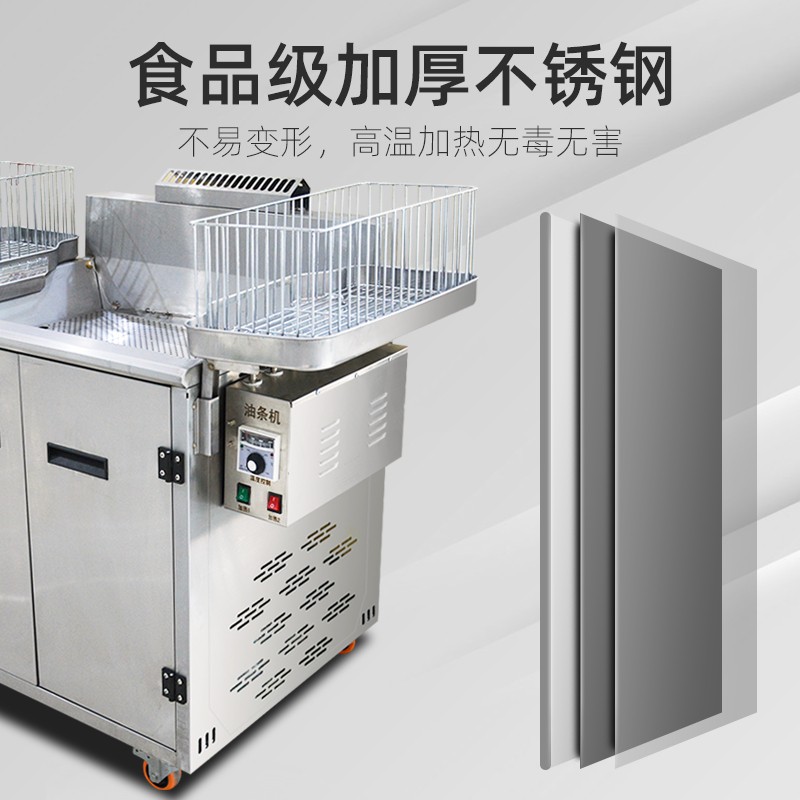 欧瑞特炸油条机摆摊商用电炸炉大容量油炸锅电气两用炸油条专用锅