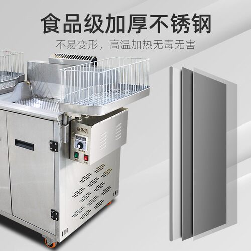 欧瑞特炸油条机摆摊商用电炸炉大容量油炸锅电气两用炸油条专用锅