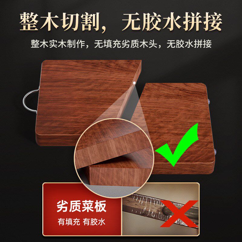 【好管家】整木乌檀木菜板厨房家用加厚耐砍切菜板砧板实木案板