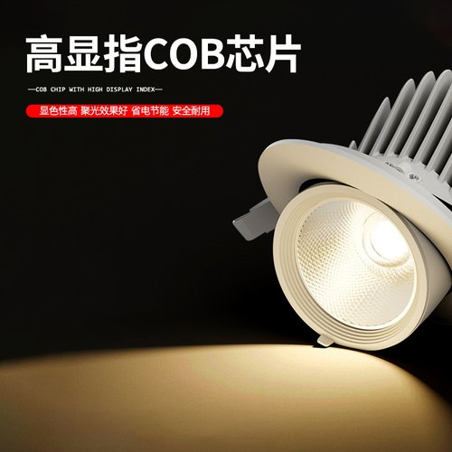 象鼻灯COBled射灯嵌入式客厅天花灯商用可调角度防眩筒灯服装店铺