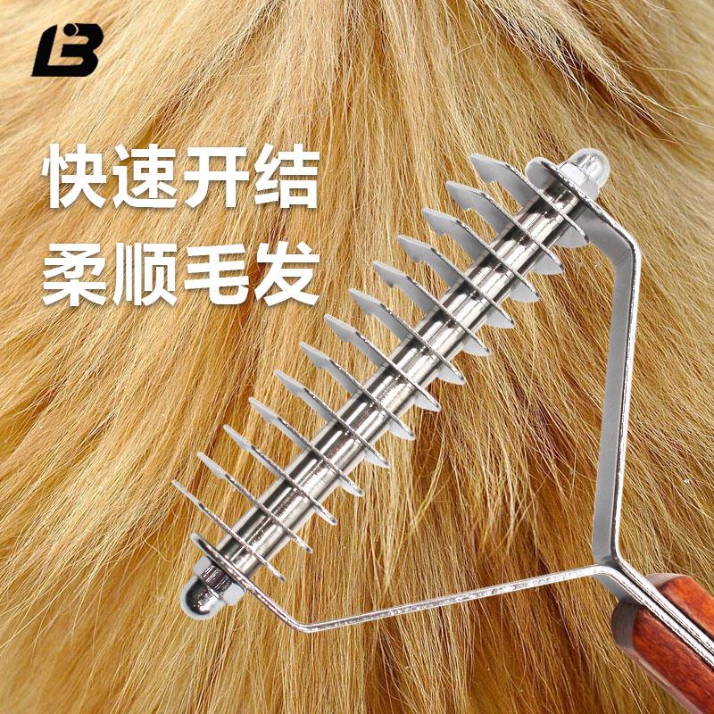 乐比y型梳子 宠物底绒刮刀狗狗猫毛梳开结金毛边牧浮毛梳去掉毛刷