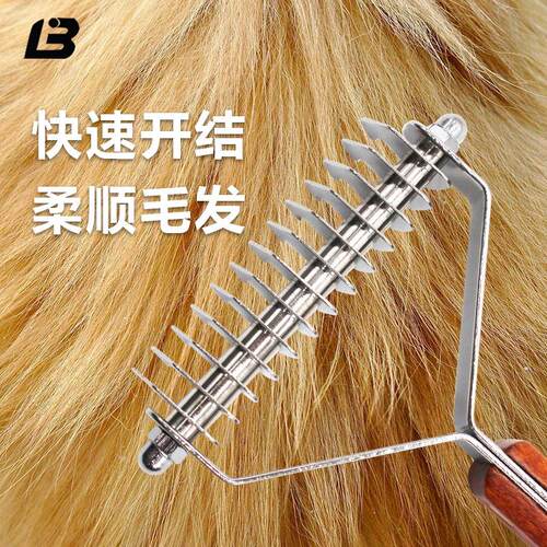 乐比y型梳子 宠物底绒刮刀狗狗猫毛梳开结金毛边牧浮毛梳去掉毛刷