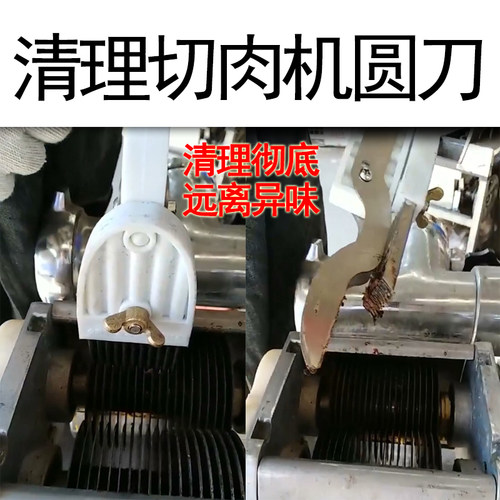 立式台式绞肉机刀片清理器商用绞切用绞肉机切片机清理清理肉屑渣