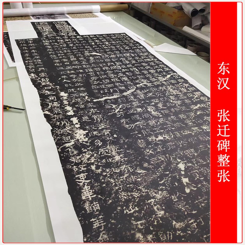 东汉张迁碑整张碑帖拓本复古书法绢布微喷仿古临摹复制装饰品