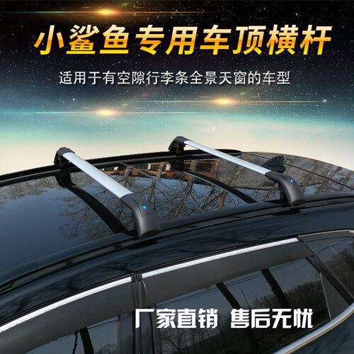 长安CS75 35 55PLUS 95凌轩汽车车顶横杆行李架杠杆车顶框配件横
