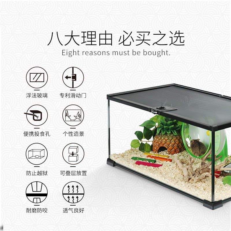 Reptizoo仓鼠笼子超大别墅防越狱防咬玻璃透明金丝熊饲养箱基础笼
