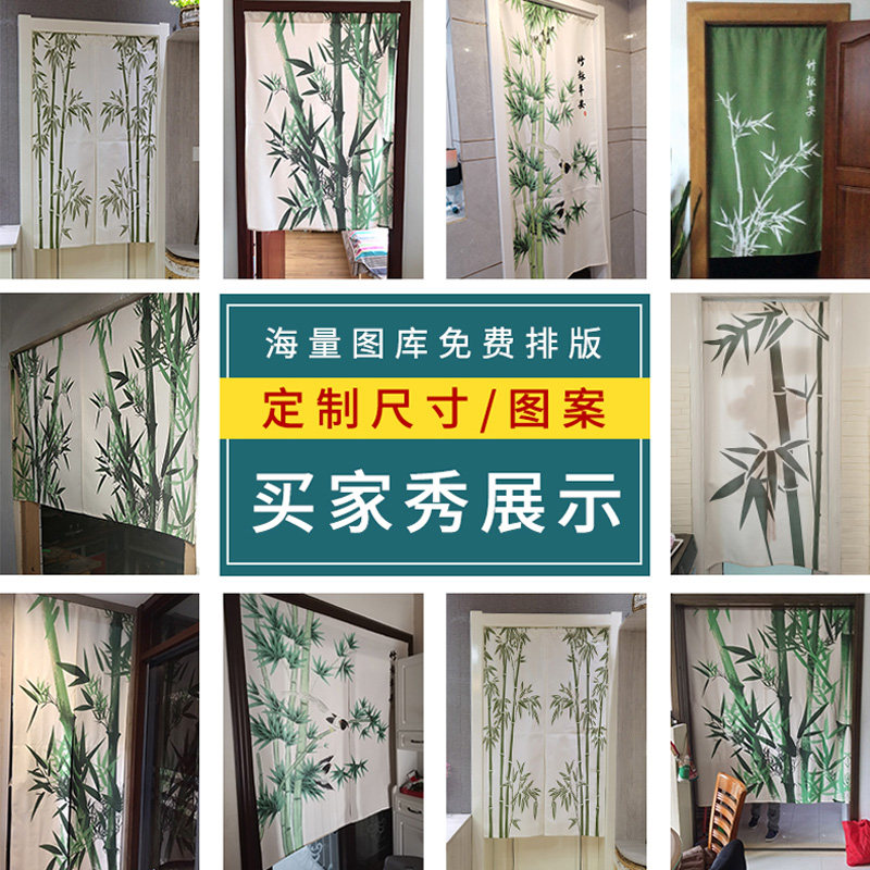 竹报平安新中式布艺门帘竹子系列中国风遮挡帘家用免打孔隔断帘子