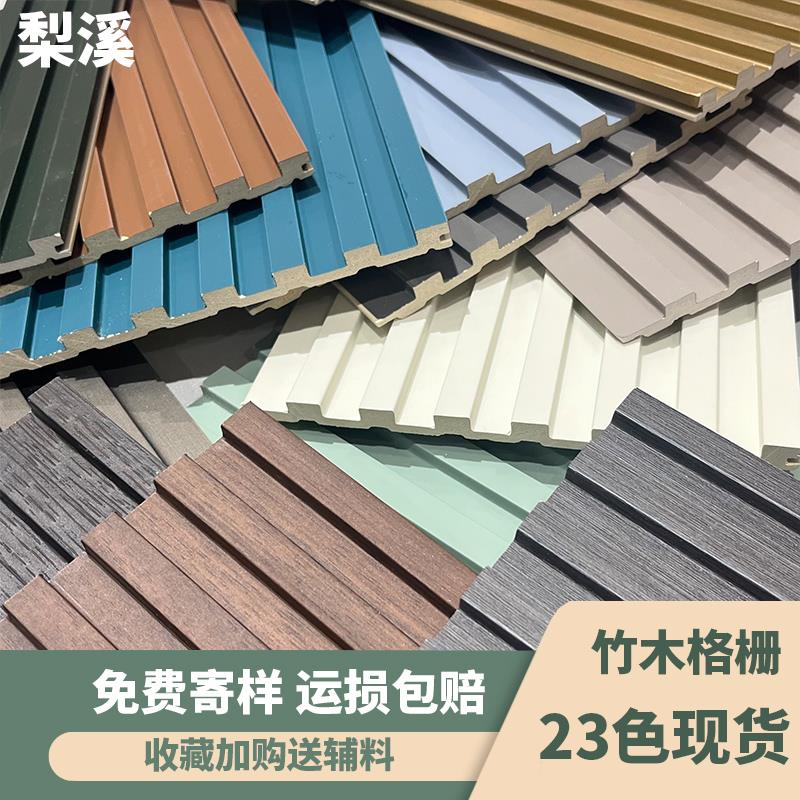 梨溪生态木实芯格栅长城板墙裙护墙板电视背景墙阳台吊顶竹木纤维