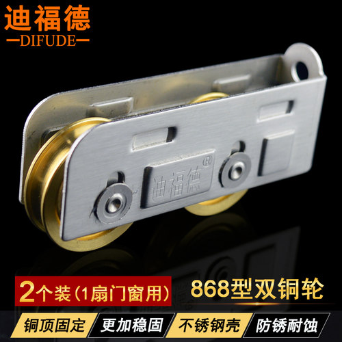 迪福德LP 868型铝合金门窗滑轮不锈钢彩铝推拉门轴承滚轮双铜轮子