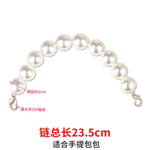 扩音器珍珠链子包链斜挎链条包包配件肩带包带抱婴袋小手机斜挎di