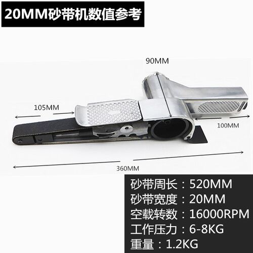 磨焊点机窄10*330砂带机520*20气动打磨抛光环带沙带机手持砂光机