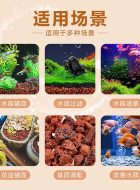 精洗火山石鱼缸造景底砂装饰石头古法养鱼滤材专用水草泥底沙颗粒