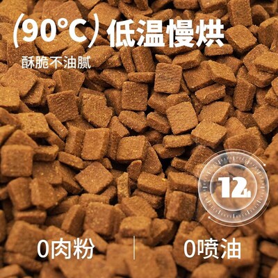 鲜粮说低温烘焙全价猫粮无谷冻干五拼猫粮成猫幼猫专用营养主粮