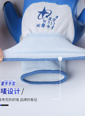 星宇丁腈N513防水半胶手套劳保薄款耐磨男防滑女工作防护用品包邮