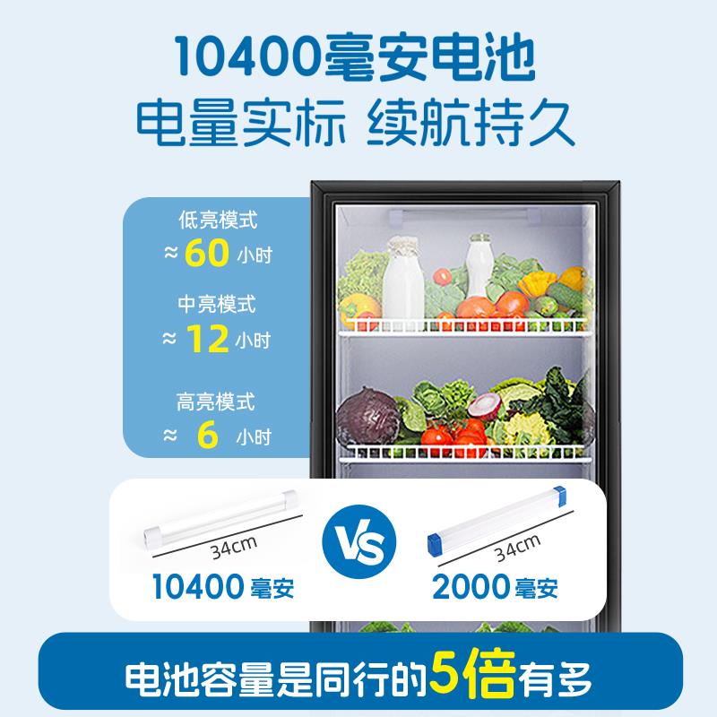 充电式冰箱灯条展示柜冷藏冰柜冷柜保鲜熟食面包柜点菜柜led灯