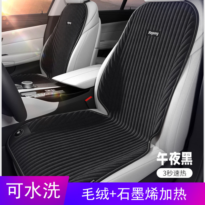 汽车加热坐垫石墨烯冬季12V电加热车载座椅垫改装车用单片毛绒