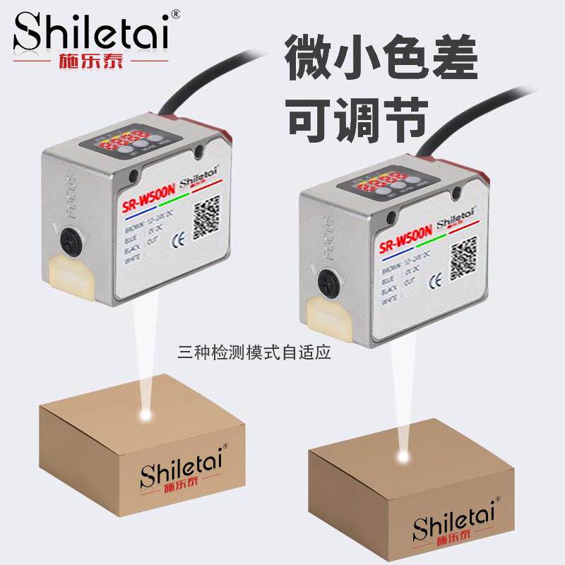 远距离色标传感器高精度检测标签定位纠偏光电开关颜色识别传感器