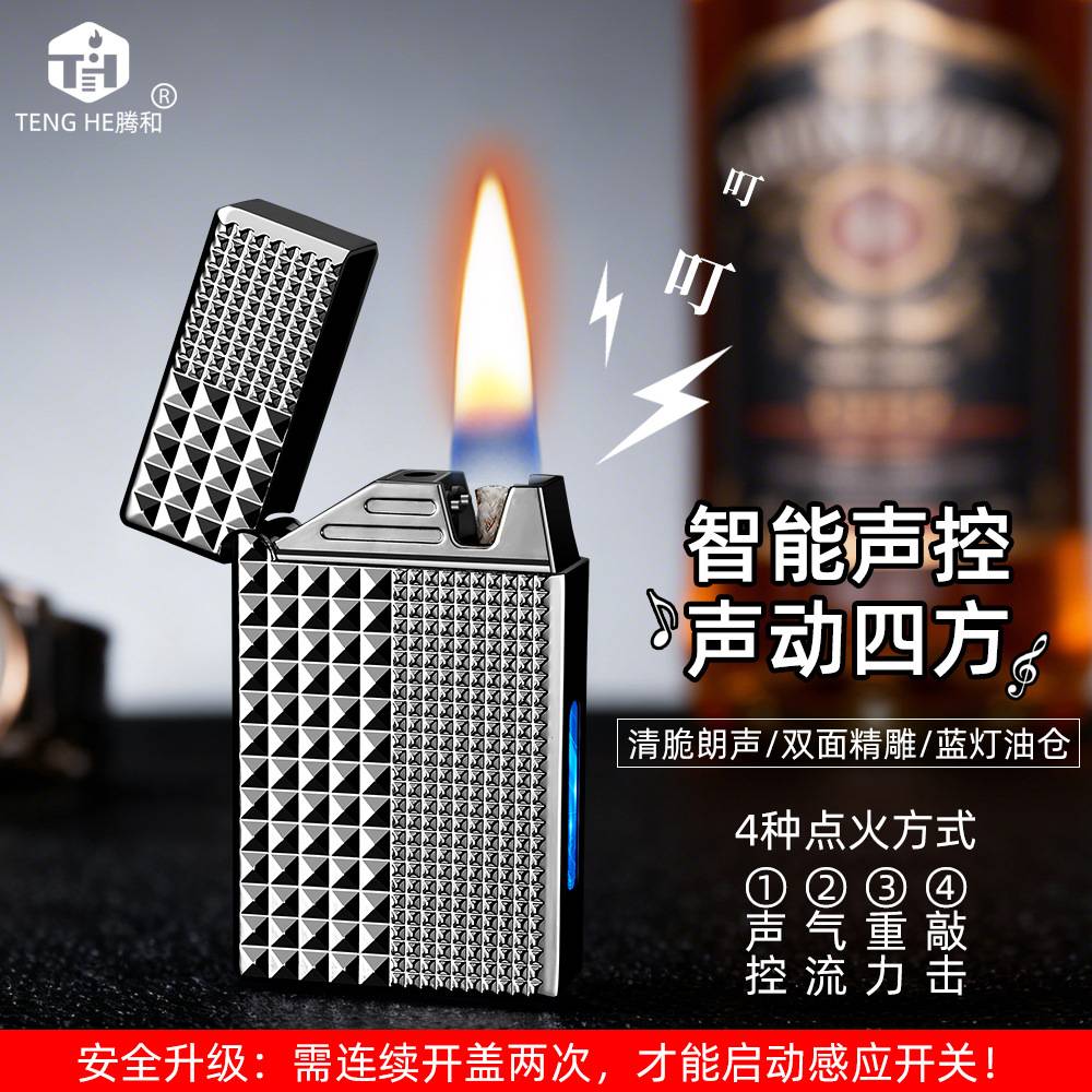 【立减50】严选创意朗声立体精雕巴黎钉煤油打火机金属智能送礼物
