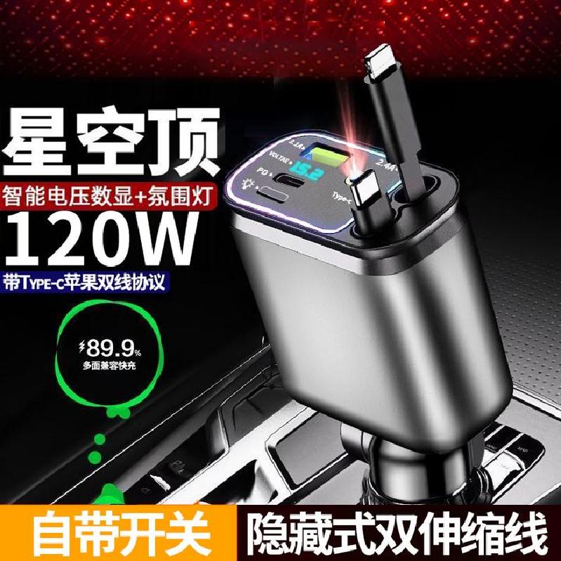 【立减50】车载充电器星空顶车顶投影灯插座点烟器伸缩线快充