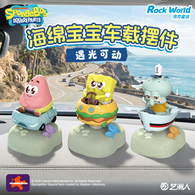 洛克星球正版海绵宝宝潮玩摆件