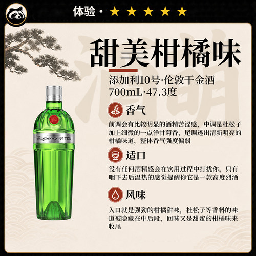 700mL老版添加利10号伦敦干金酒