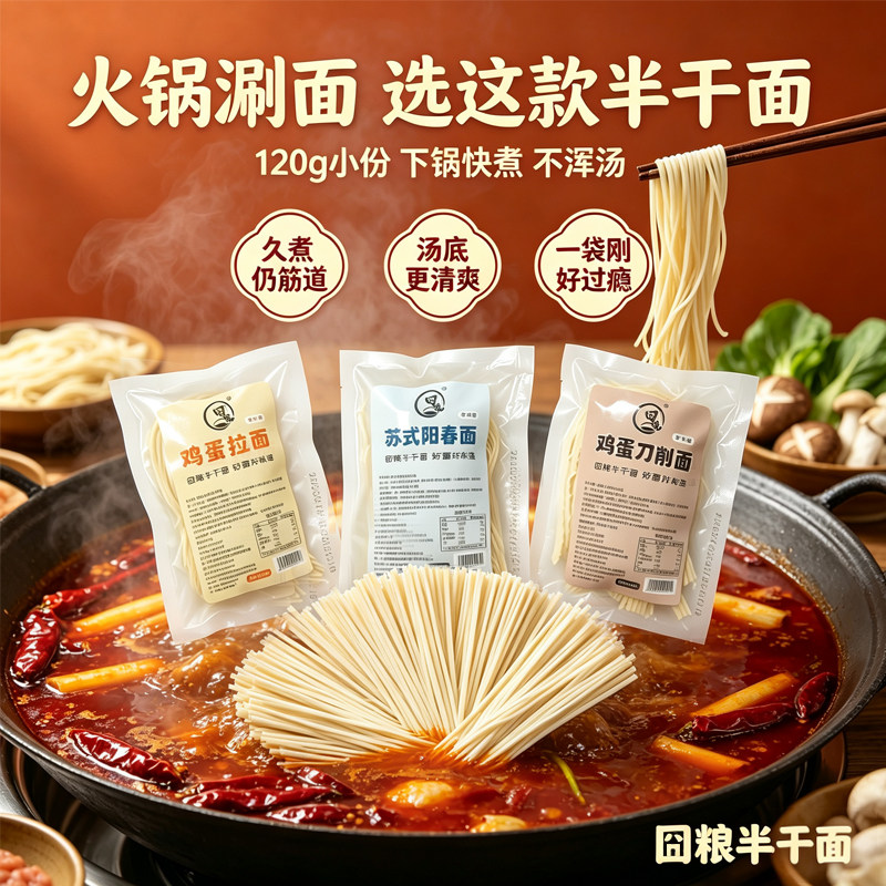 囧粮速食拉面120g小袋装