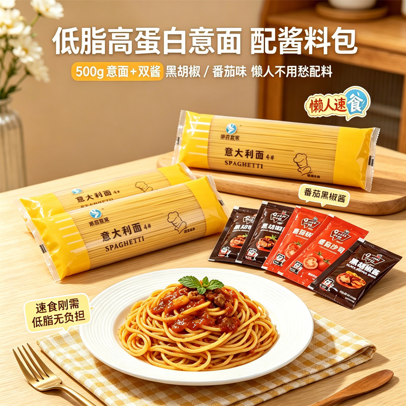 泰合壹家低脂速食意大利面500g